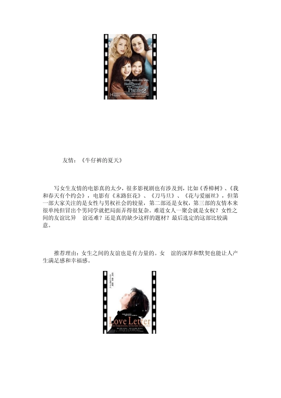 女生必看的十部电影_第2页