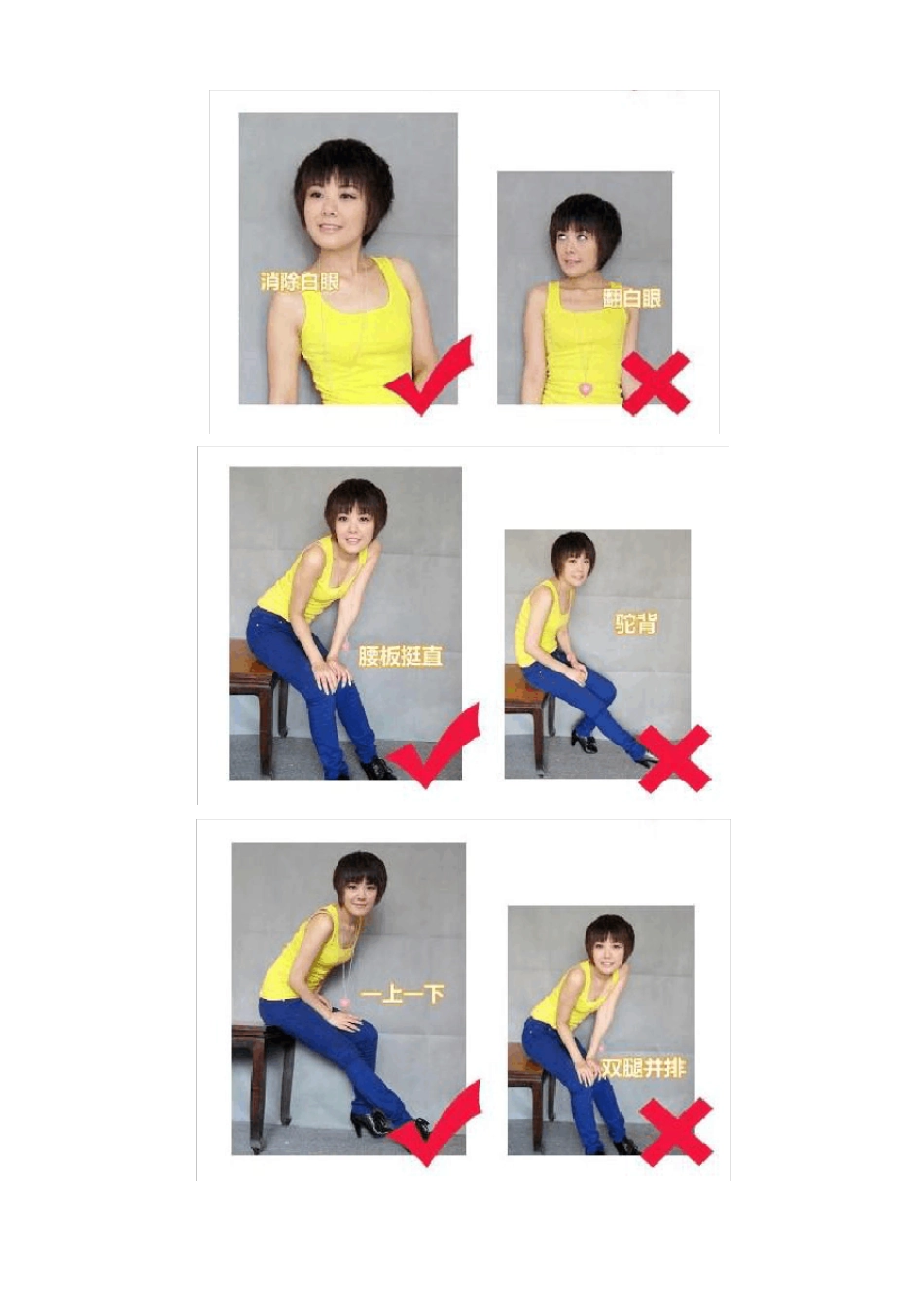 女生照相姿势(POSE)技巧、禁忌及常见参考_第2页