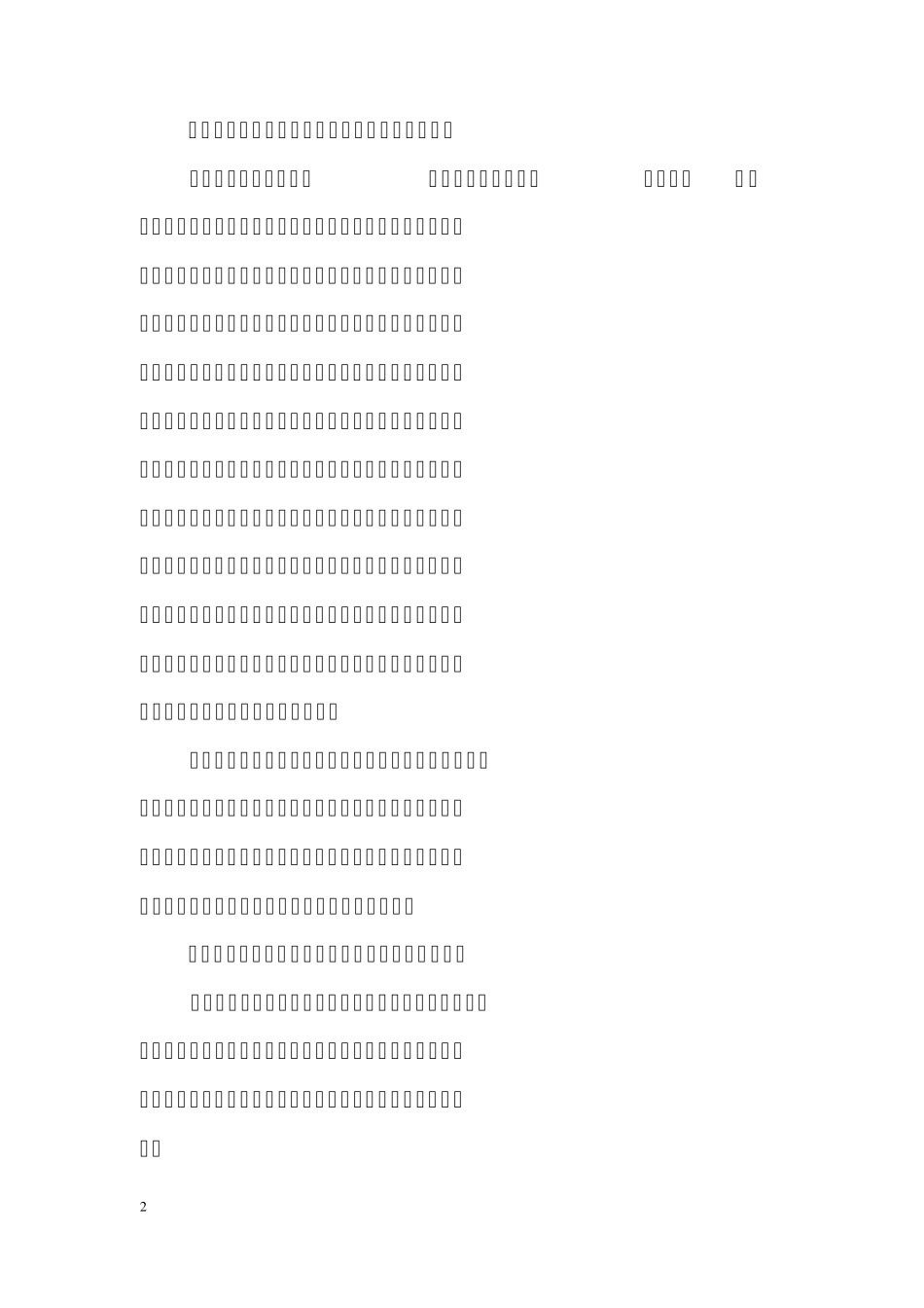 女职工建功立业标兵材料_第3页