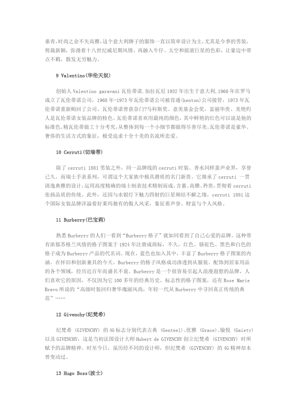 女装一线品牌_第3页