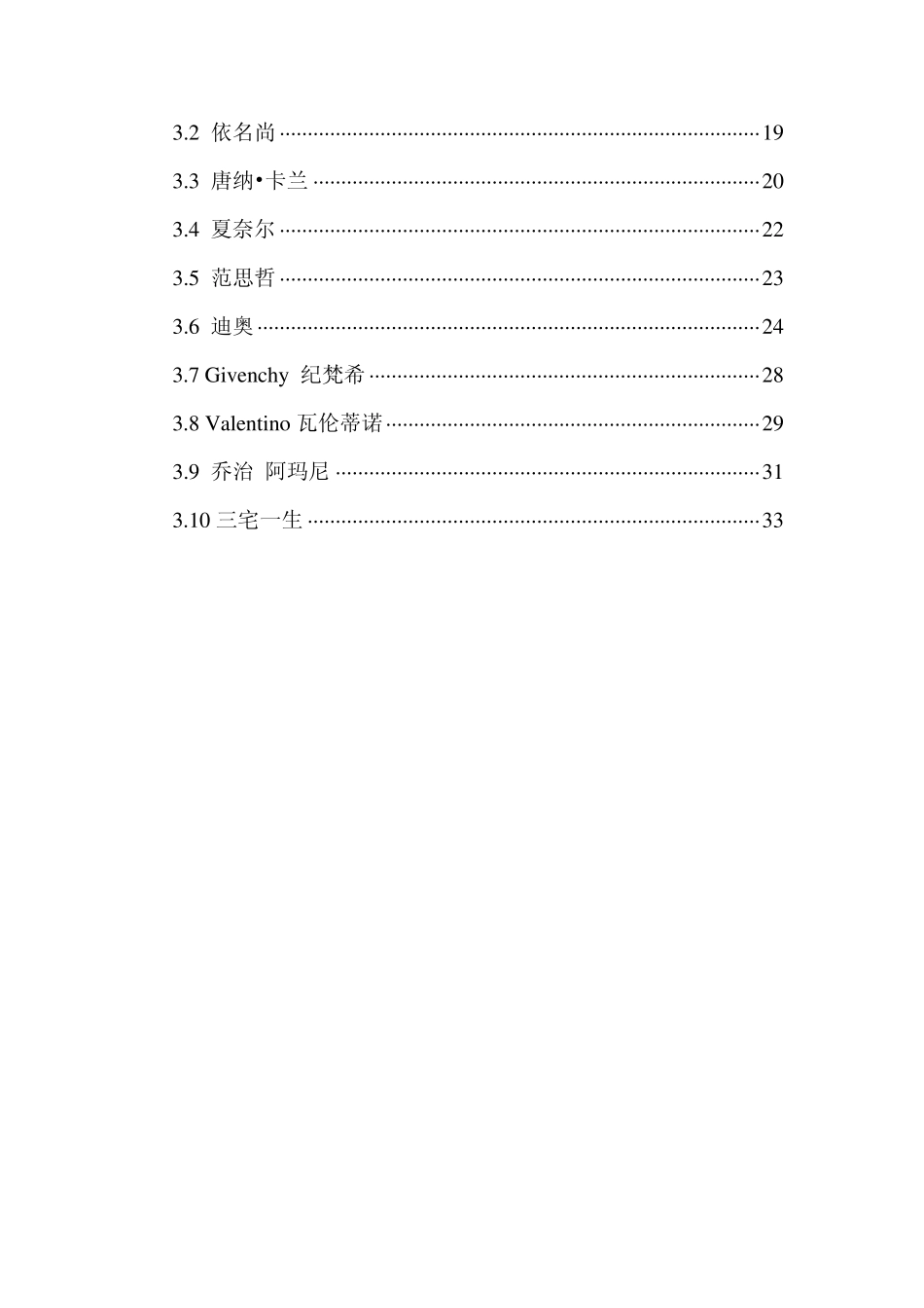 女装加盟店10大品牌_第2页