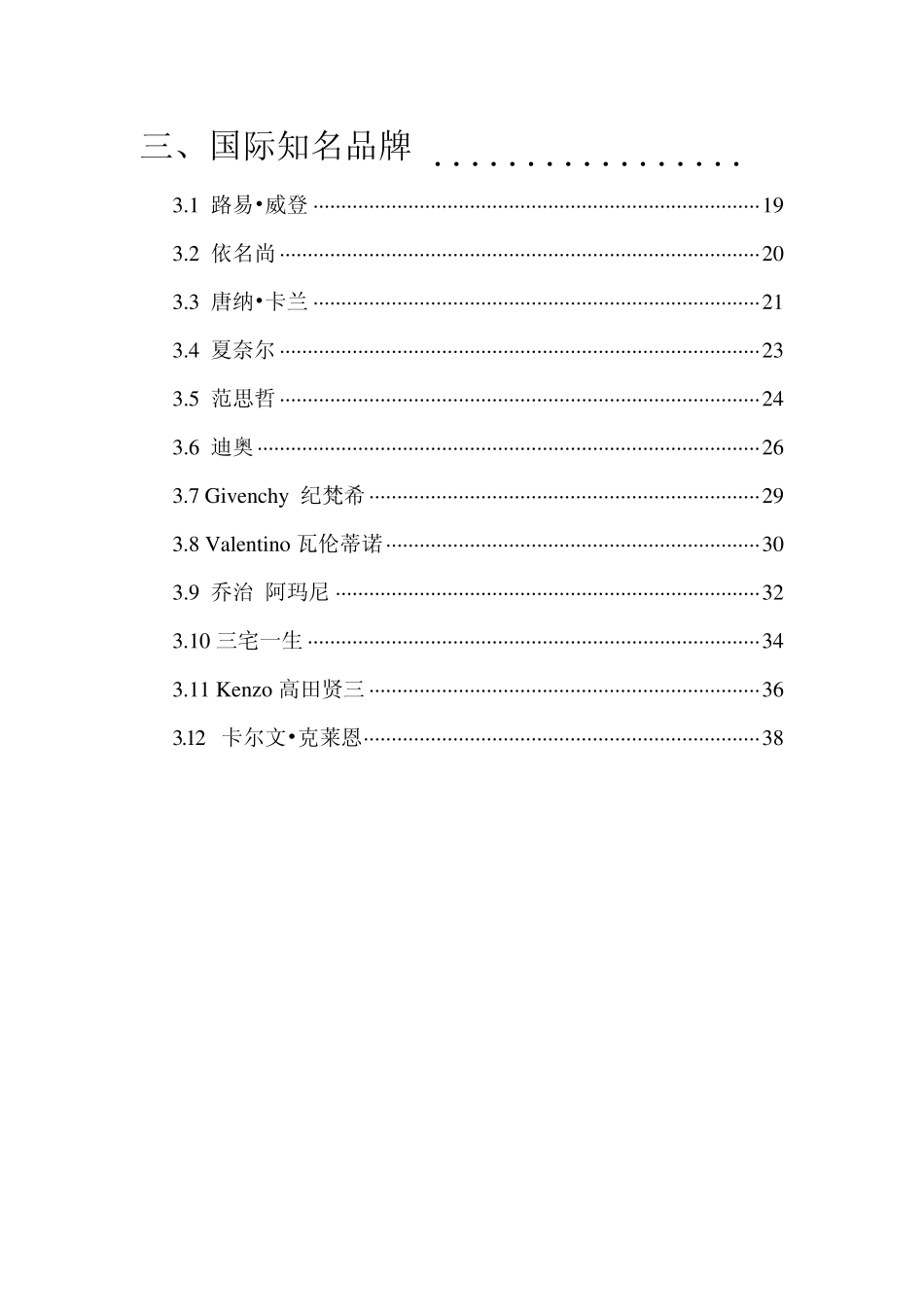 女装加盟哪个品牌好_第2页