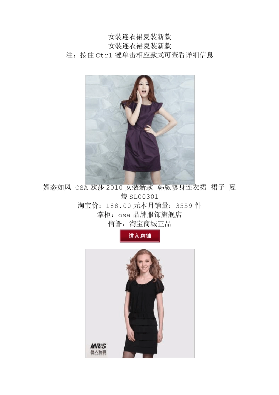 女装连衣裙夏装新款_第1页