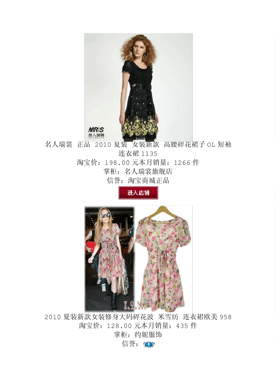 女装连衣裙夏装新款_第3页