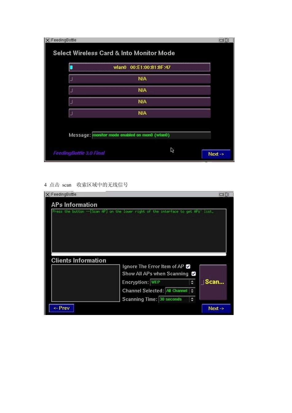 奶瓶Beini无客户端虚连接破解方法_第2页