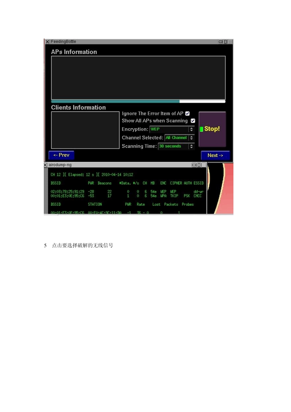 奶瓶Beini无客户端虚连接破解方法_第3页