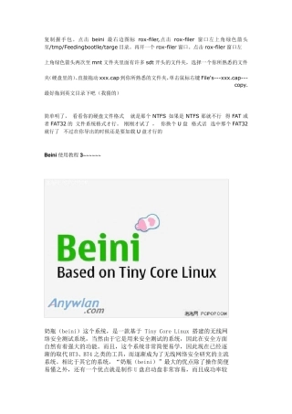 奶瓶破解详细教程