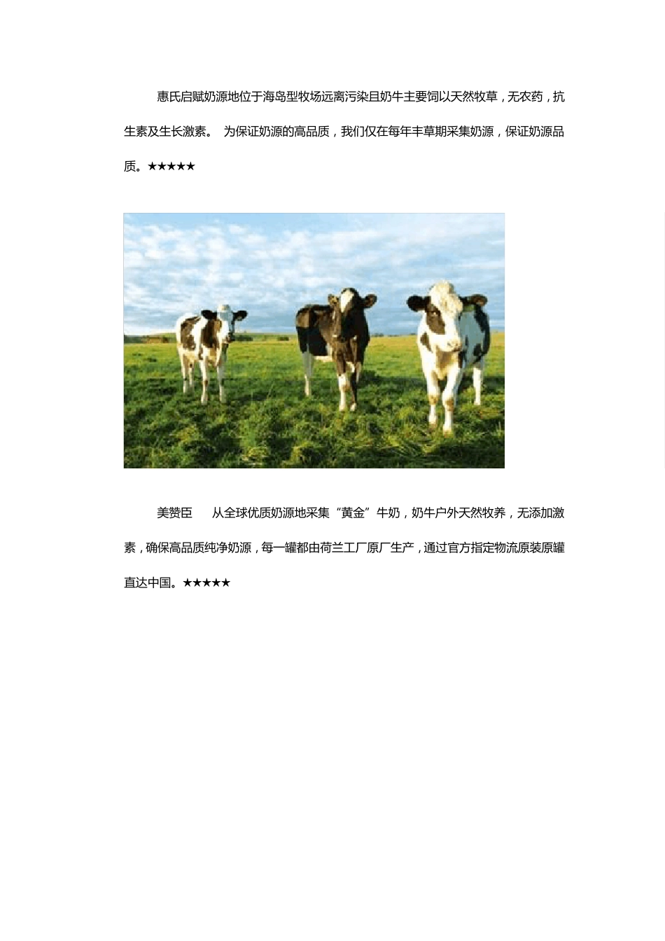 奶粉排行榜10强中主流奶粉评测_第3页