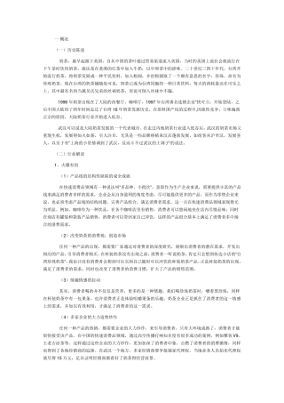 奶茶店VI设计与广告分析