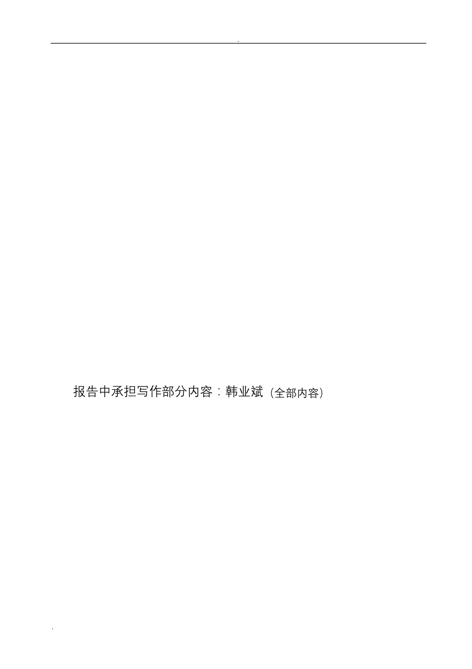 奶茶店商业计划书_第2页