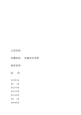 奶茶店风险分析