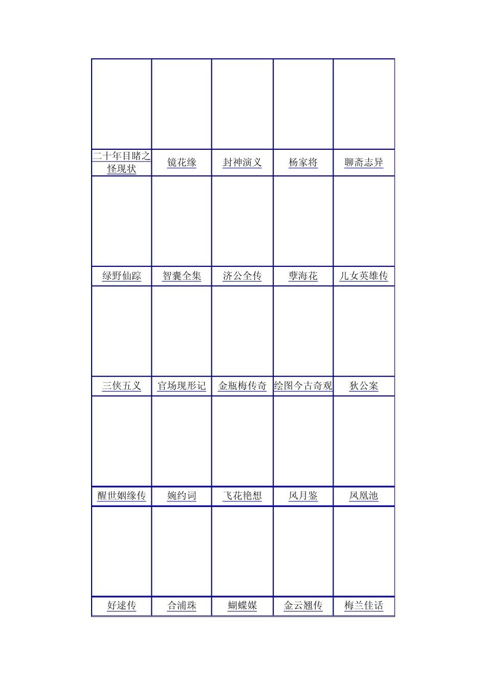 好书大全——点击直接看,无需下载_第2页