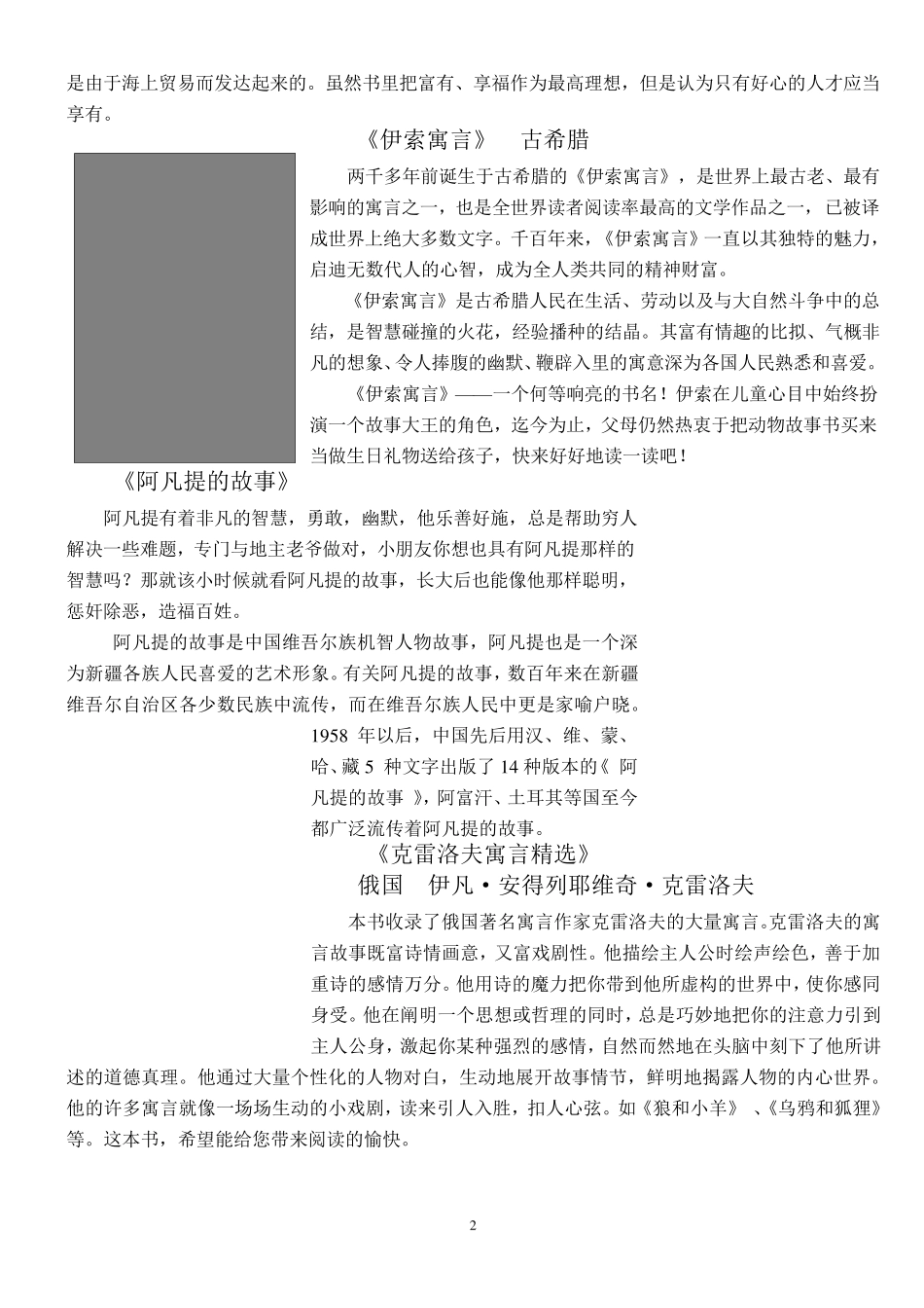 好书推荐简介_第2页