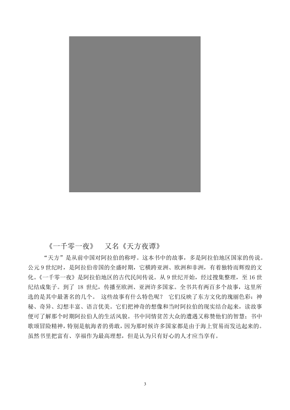 好书推荐及理由_第3页