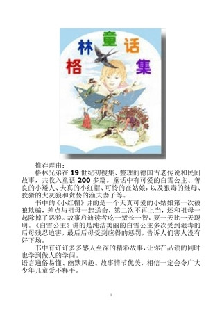 好书推荐及理由