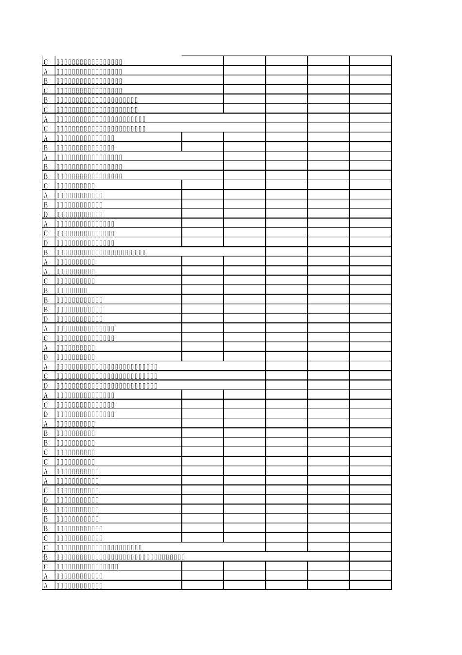好医生社区预防医学错误答案_第3页