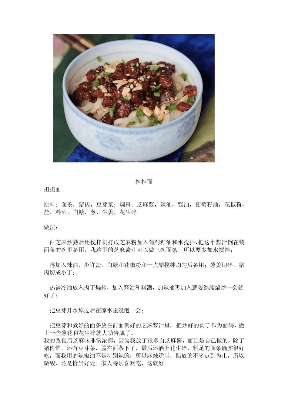 好吃到流口水的面条,家常面条的十大经典做法_第2页