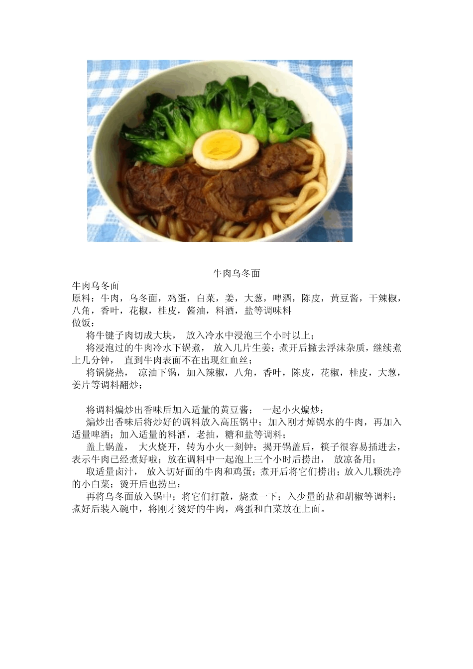 好吃到流口水的面条,家常面条的十大经典做法_第3页