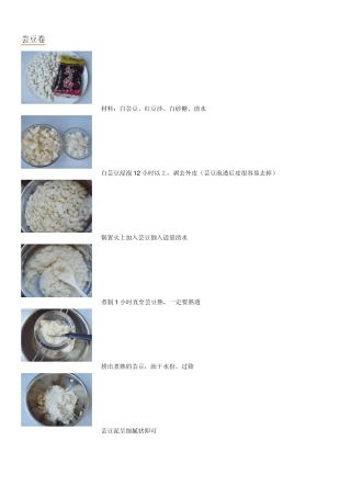 好吃的面食做法