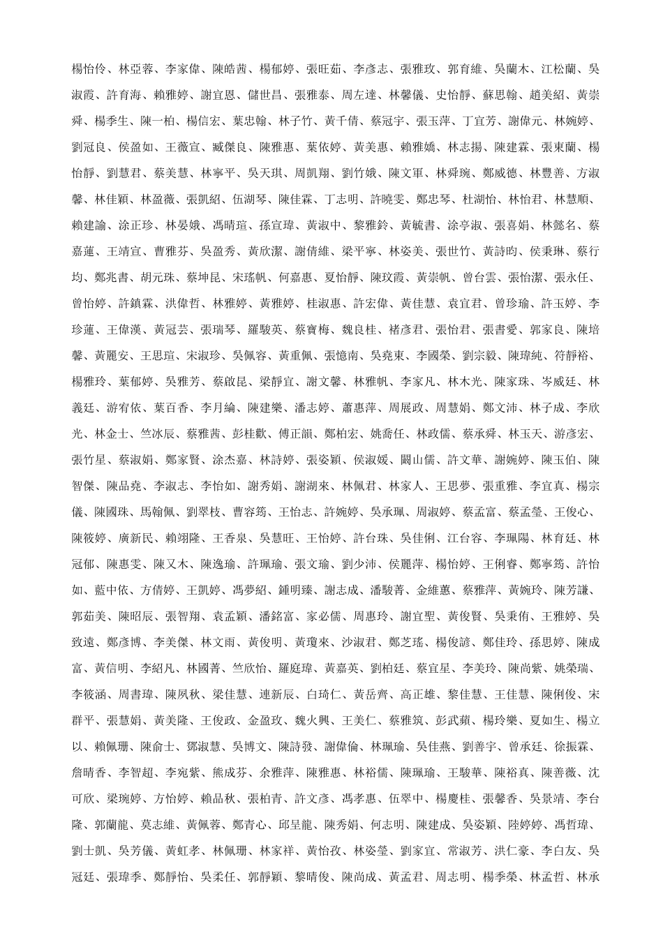 好听名字姓名大全_第1页