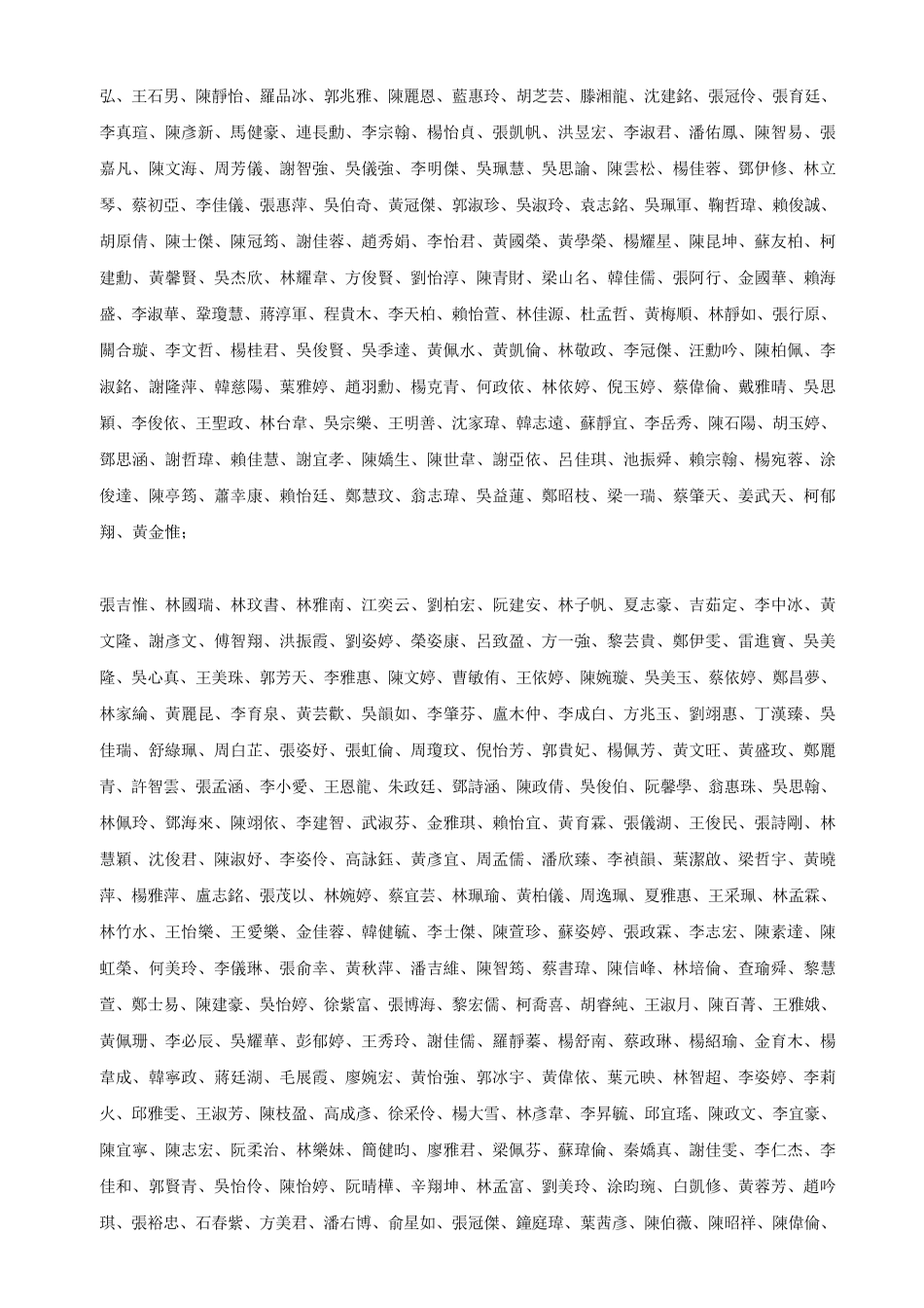 好听名字姓名大全_第2页