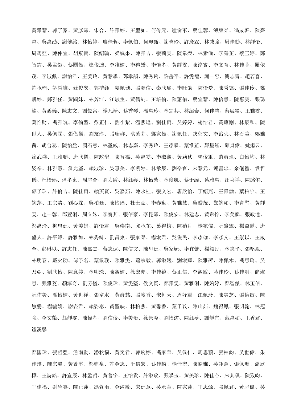 好听名字姓名大全_第3页