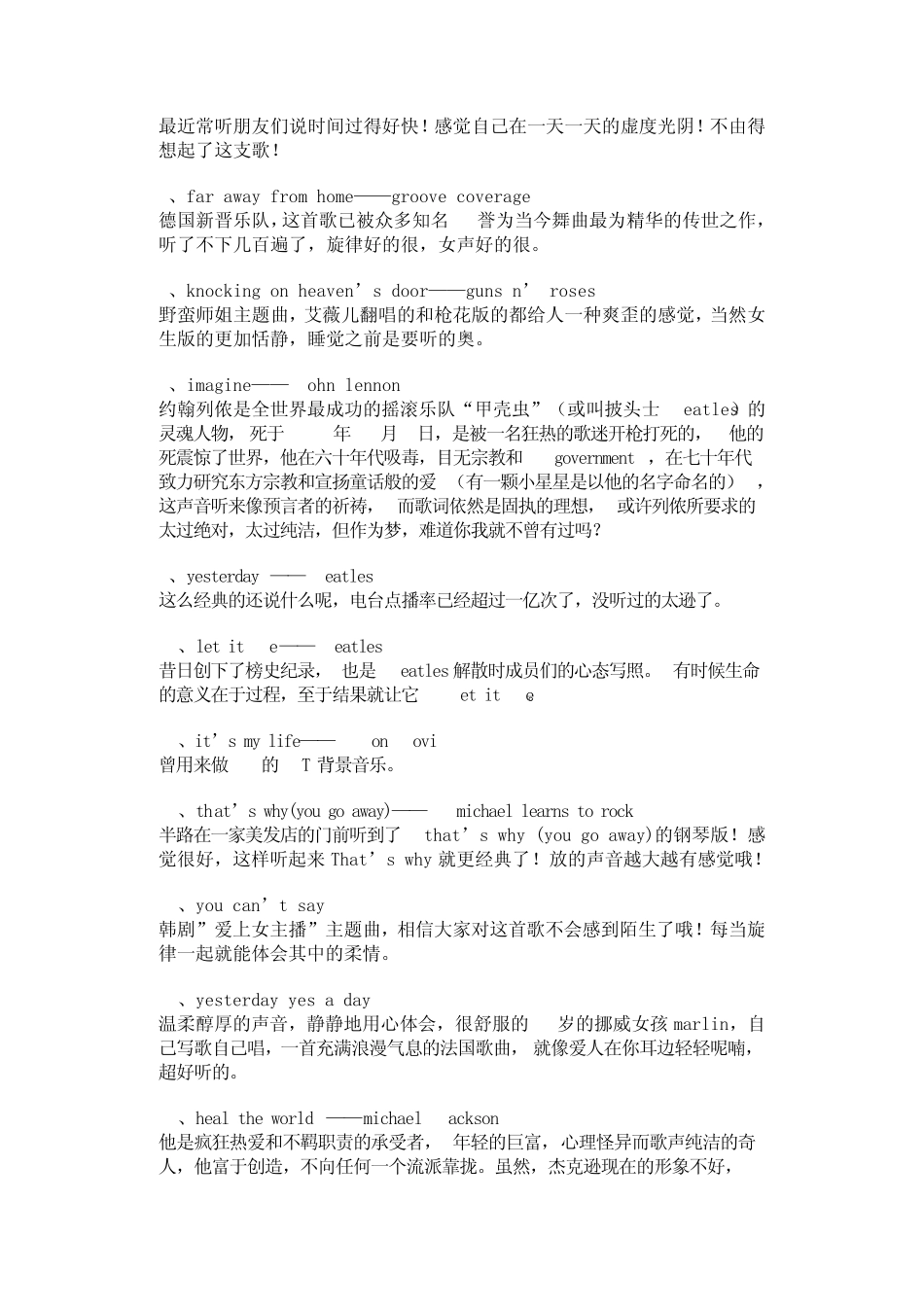 好听的100首英文歌无限单曲循环_第2页