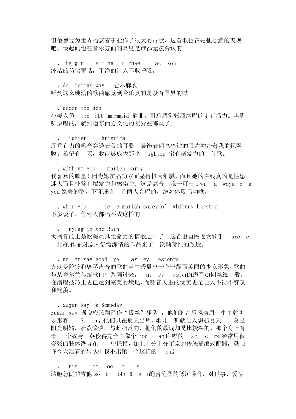 好听的100首英文歌无限单曲循环_第3页