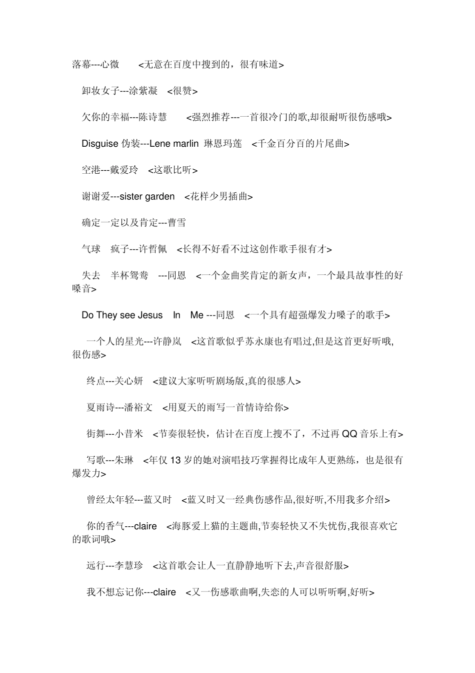 好听的女生歌_第1页