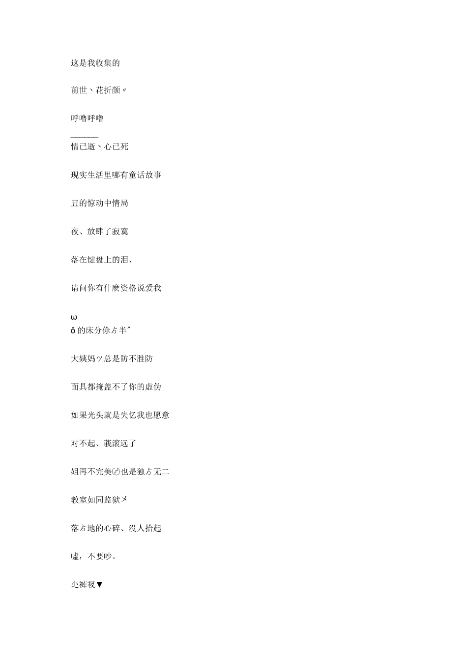 好听的女生网名_第1页