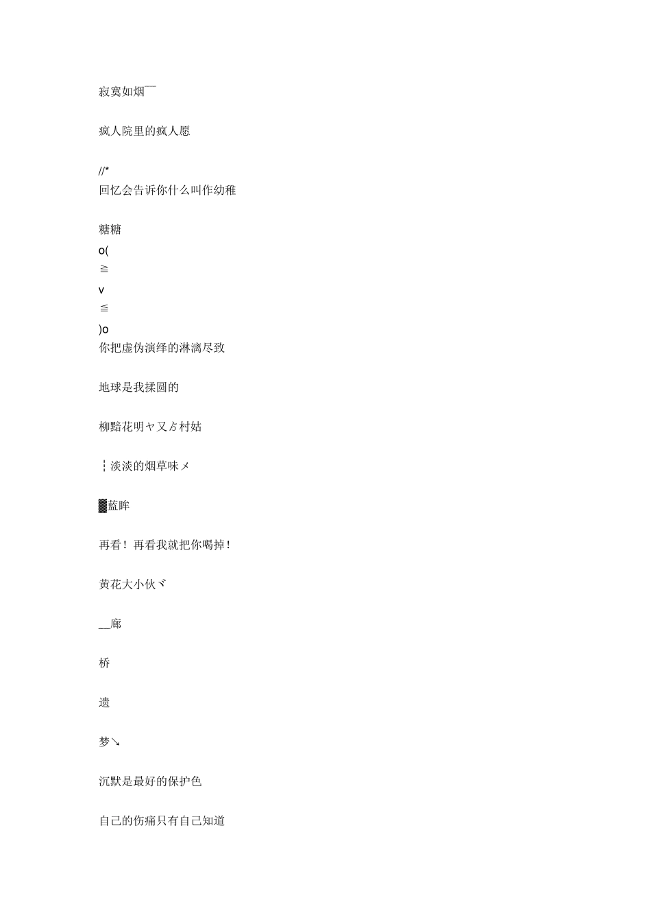 好听的女生网名_第2页