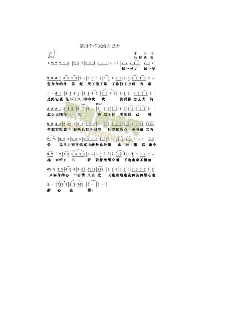 好听的小号简谱曲谱_第2页
