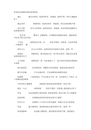 好听的歌曲集锦