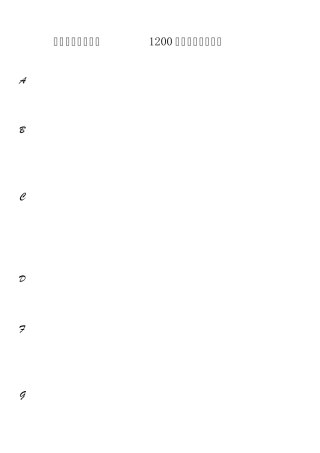 好听的男孩2012名字大全