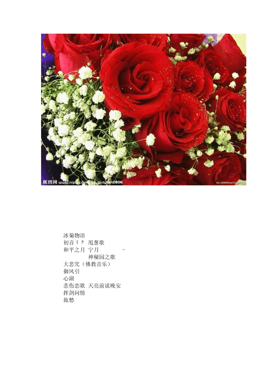 好听的纯音乐(鄙人推荐)_第3页