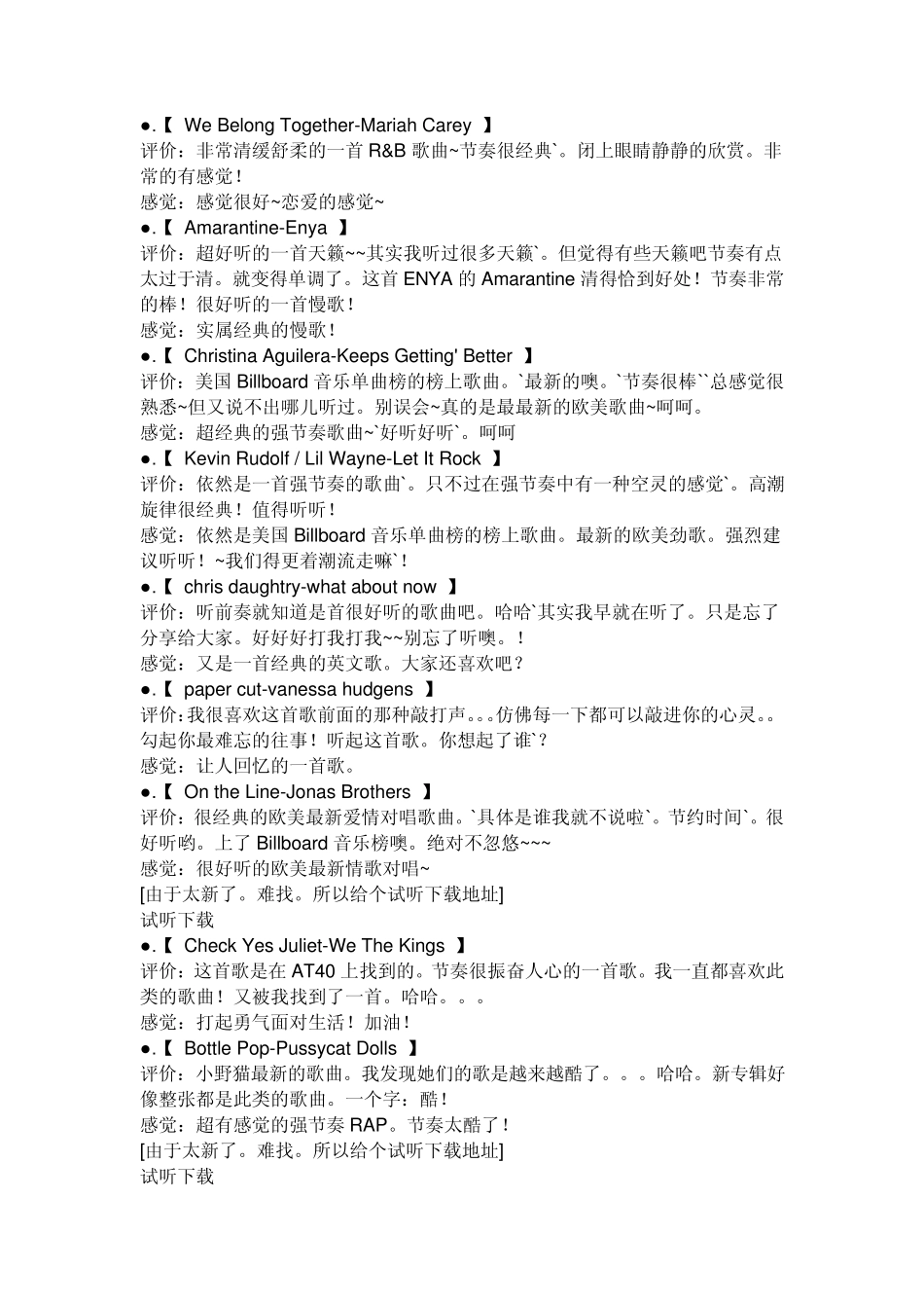 好听的英文歌_第1页