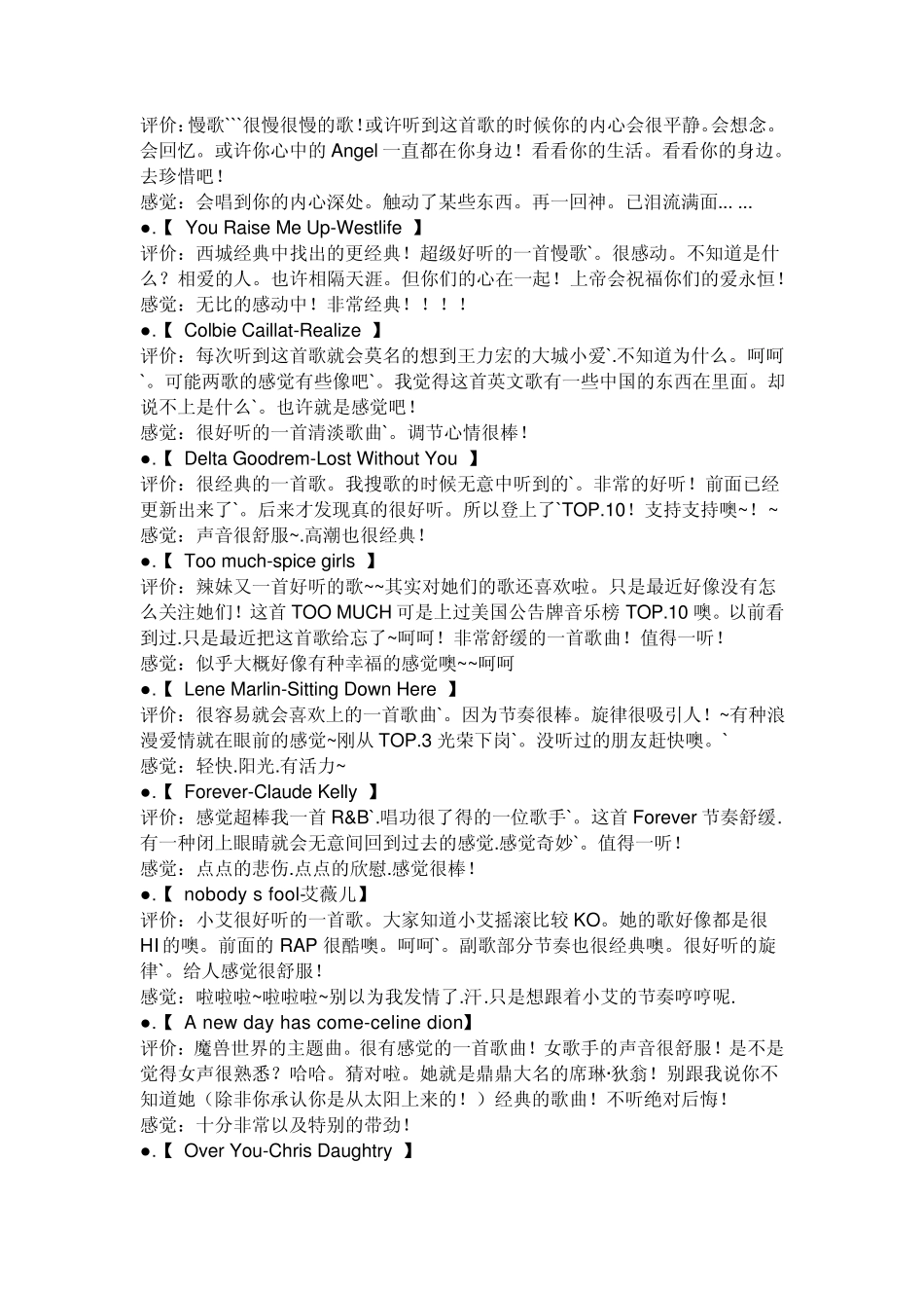 好听的英文歌_第3页