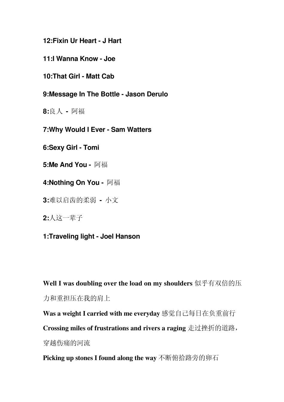 好听的英文歌曲,作为背景音乐很给力哦_第3页