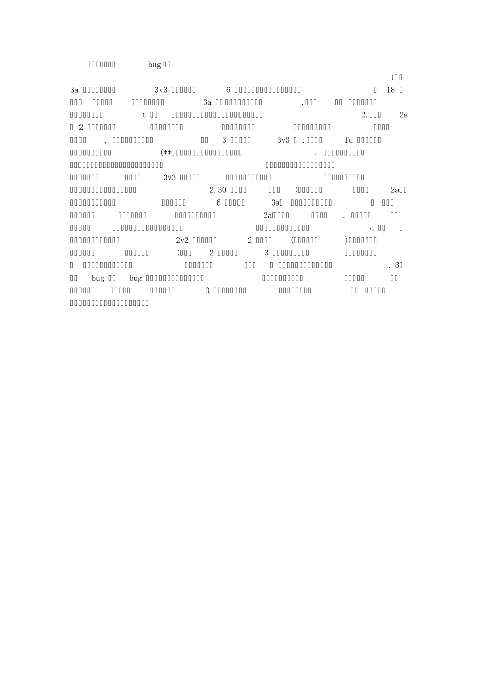 好听的街头篮球名字_姐就是权威_第1页