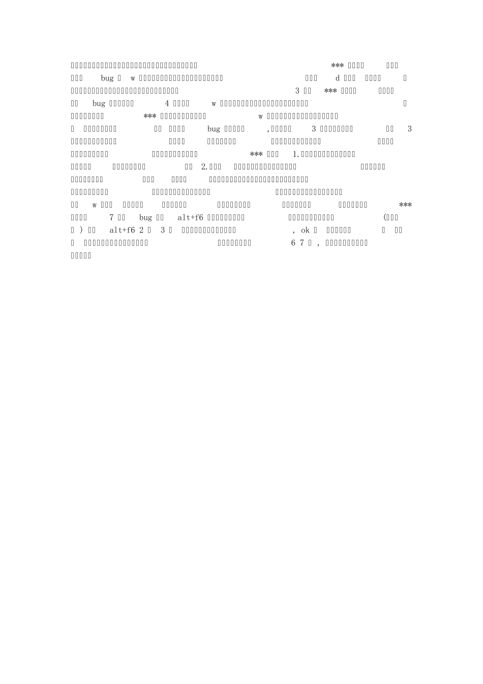 好听的街头篮球名字_姐就是权威_第3页