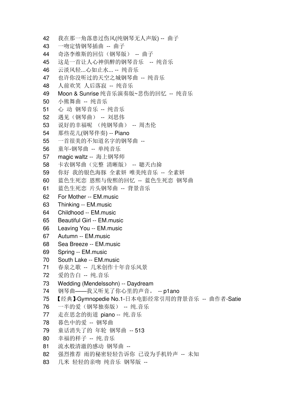 好听的钢琴曲_第2页