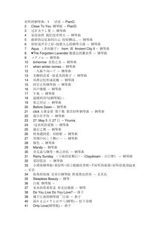 好听的钢琴曲