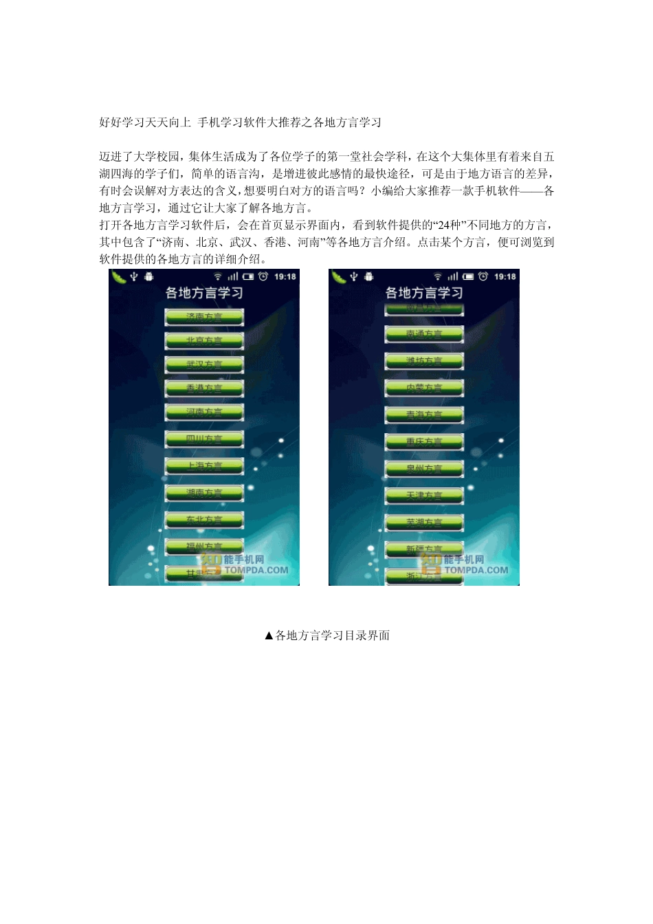 好好学习天天向上手机学习软件大推荐_第3页