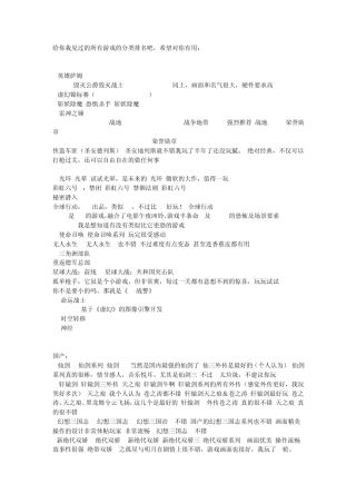 好玩的单机游戏
