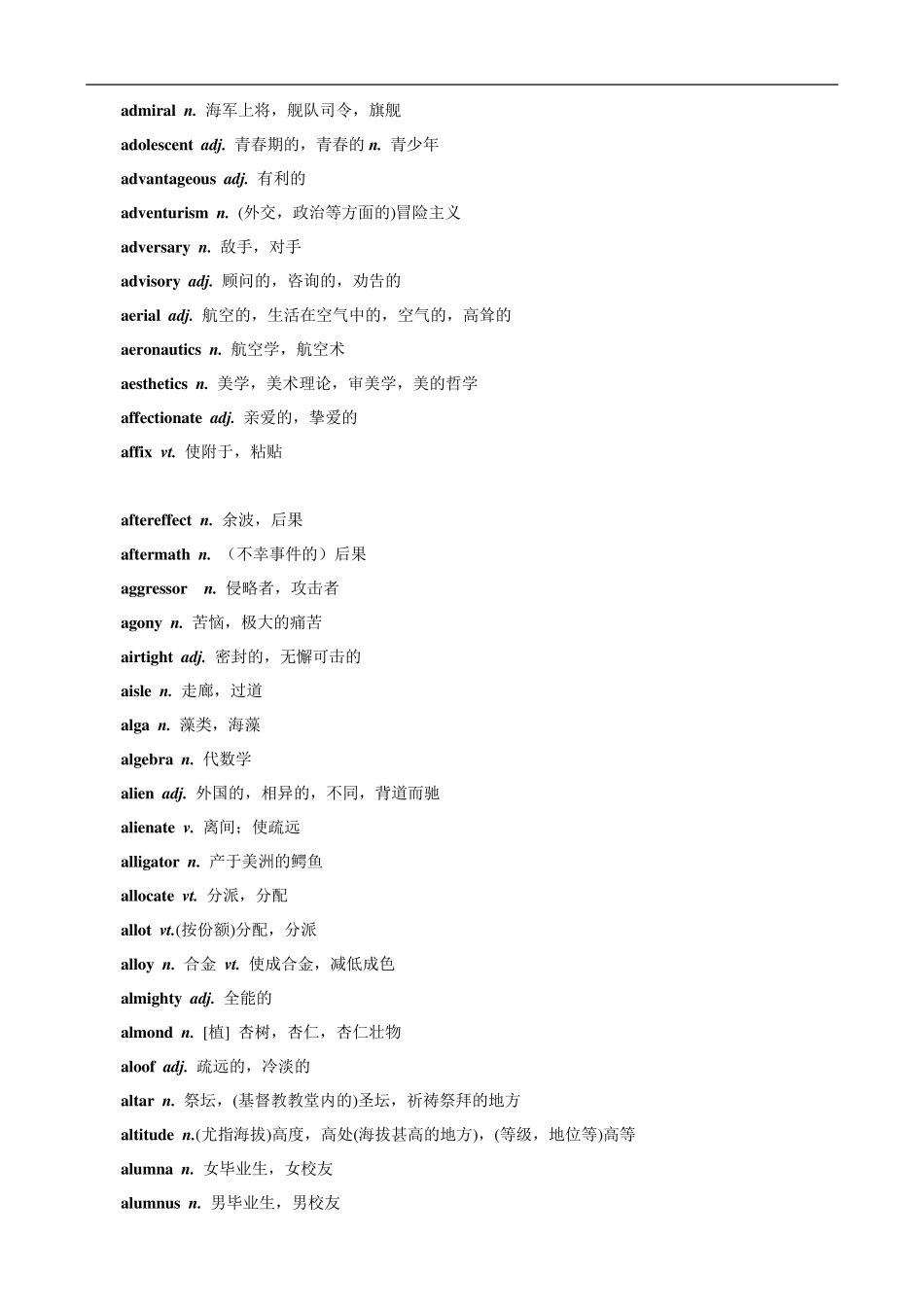 好用!!!英语专四词汇表_第2页