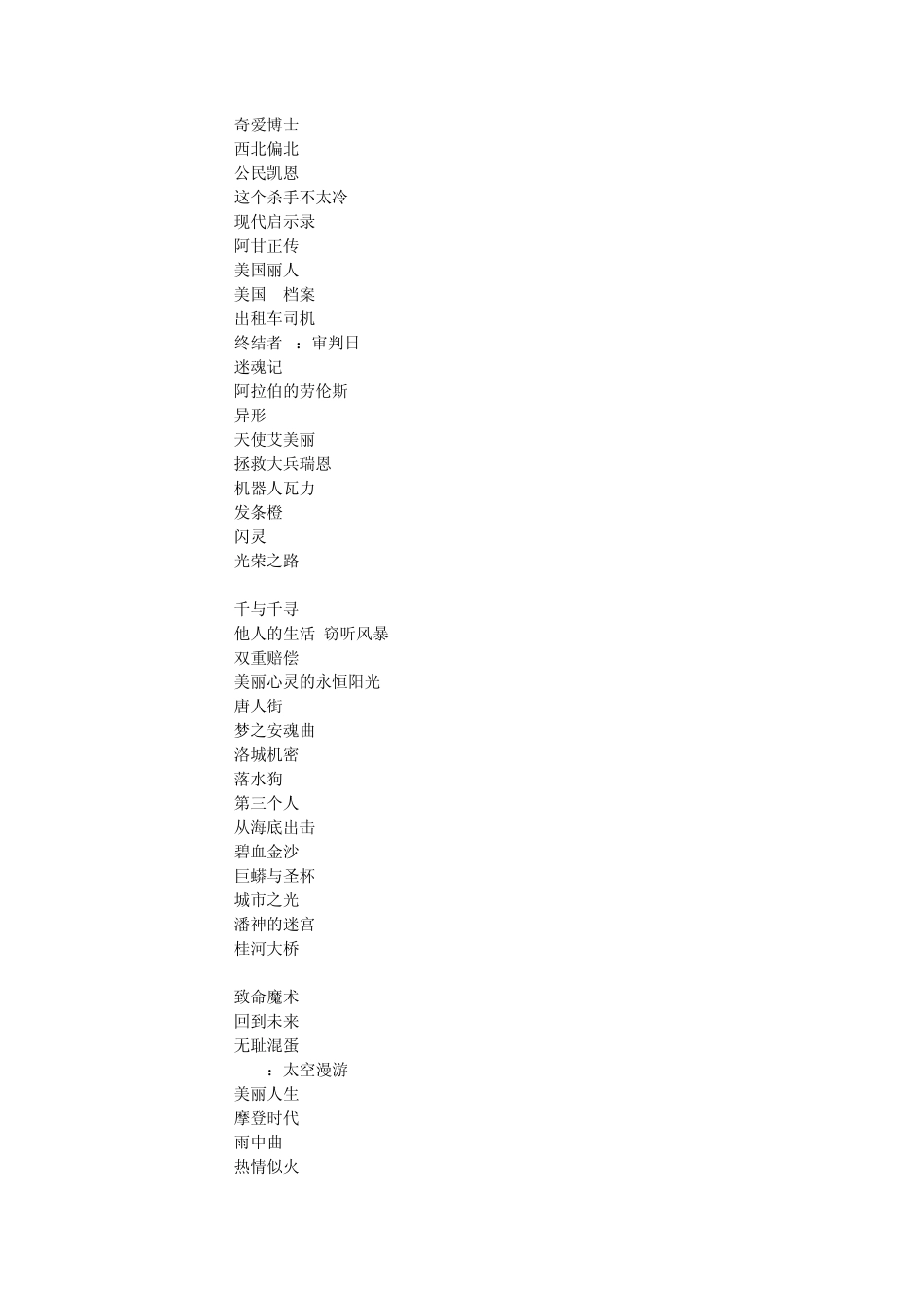 好电影大收集_第2页