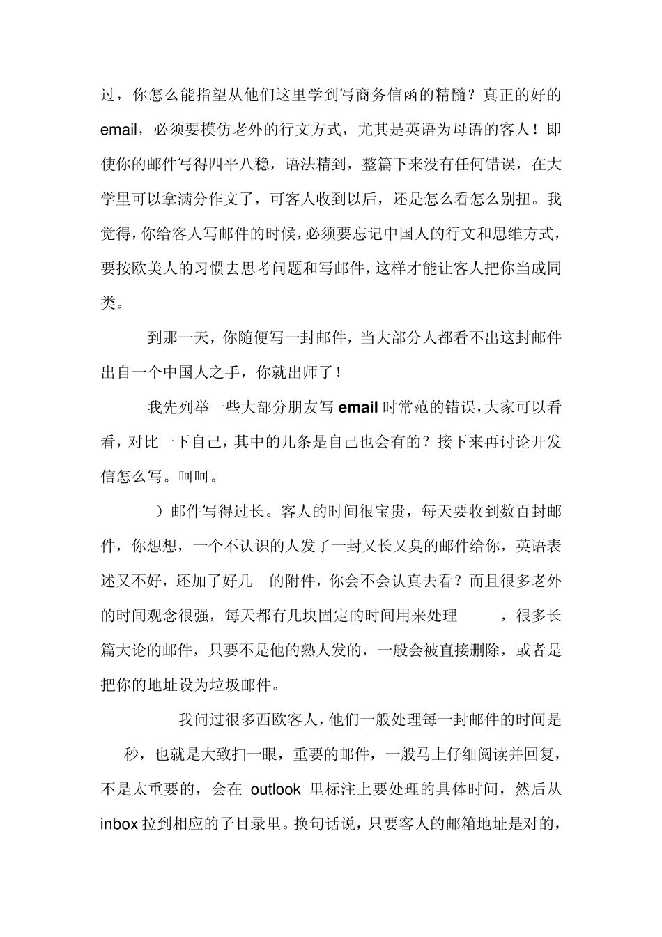 好的外贸开发信_第2页