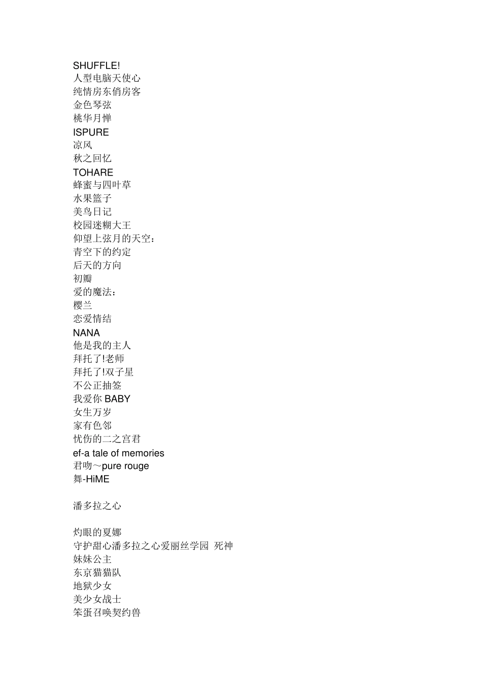 好看少女动漫_第2页