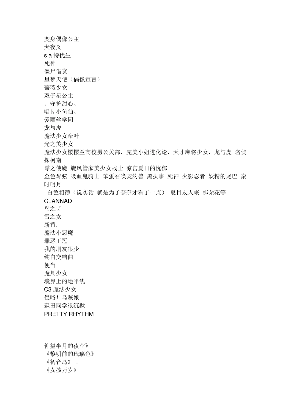 好看少女动漫_第3页