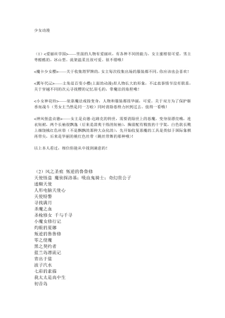 好看少女动漫